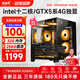 航向者 64G內存酷睿i7升18核/RTX4060臺式機電腦主機電競吃雞獨顯辦公DIY組裝家用游戲水冷整機全套 一：i9級12核/32G/4G高階游戲獨顯
