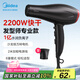美的（Midea）1億負(fù)離子電吹風(fēng) 家用/發(fā)廊吹風(fēng)機(jī) 大功率護(hù)發(fā)吹風(fēng)筒FJ100 2200W 家電國家補(bǔ)貼 七夕情人節(jié)禮物