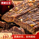 青藏公主風干牦牛肉干特產(chǎn)9成干風干牛肉干500g四川西青海藏式手撕牛肉干 風干牛肉五香味+麻辣味250g各1袋