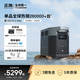 ECOFLOW正浩【2度電快充】德2max移動(dòng)戶外電源220V大功率大容量車載自駕露營停電應(yīng)急儲能電池