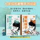 朝花夕拾+駱駝祥子 漫畫(huà)助攻版 套裝2冊【贈知識圖解手冊+真題練習】魯迅 混知 七年級 語(yǔ)文閱讀