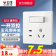 公牛（BULL）開(kāi)關(guān)插座/86型暗裝墻壁插座/網(wǎng)絡(luò)面板/大面板G12系列象牙白 五孔帶一開(kāi)雙控開(kāi)關(guān)