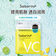 Saborino VC透白潤亮 膠囊浸透型面膜10枚  貼片式面膜女生生日禮物