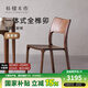 樸愫木作餐椅家用黑胡桃實(shí)木椅子現(xiàn)代簡約餐桌椅餐廳休閑復(fù)古靠背椅書桌椅 拉圖斯椅*2丨現(xiàn)貨