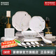 景德鎮官方陶瓷家用碗碟套裝擺臺餐具中式現代碗盤(pán)組合國潮風(fēng)創(chuàng  )意套裝 28頭6人家庭裝