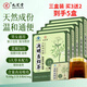 九芝堂決明當(dāng)歸茶買(mǎi)3送2共5盒 潤(rùn)腸通便養(yǎng)生茶 排便腸道蠕動(dòng)玄參決明子