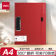 得力（deli）A4橫式折頁(yè)板夾會(huì)議夾 加厚硬文件夾板夾 學(xué)生詩(shī)朗誦簽約夾板 試卷收納夾菜單夾 辦公用品 NS178【綁帶折頁(yè)板夾】橫式-紅色
