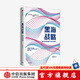 黑海戰(zhàn)略 海爾如何構(gòu)建平臺(tái)生態(tài) 曹仰鋒 著 海爾轉(zhuǎn)型 人人都是CEO 姐妹篇 中信出版社圖書