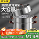 炊大皇三層蒸鍋304不銹鋼復底大容量蒸魚鍋湯鍋 燃氣灶電磁爐通用 30cm