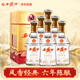 西鳳酒 6年 六年陳釀經(jīng)典水晶瓶 45度 500ml*6瓶 整箱裝 鳳香型白酒