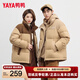 鴨鴨（YAYA）短款羽絨服情侶男女同款2025年秋冬新款立領(lǐng)燈芯絨拼接撞色外套 咖色撞卡其(男女同款) M 【建議體重105-125斤】