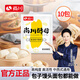 尚川耐高糖酵母粉5g*10包 高活性干酵母包子饅頭西式面包家用發(fā)酵菌粉