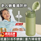 JCZS德國帶重力球吸管保溫杯成人臥床老人喝水防嗆護理杯躺著(zhù)喝水神器 抹茶綠 400ml