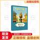 王爾德童話(huà)快樂(lè )王子 精編版 四川少年兒童出版社 王爾德童話(huà)快樂(lè )王子精編版