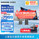 三星（SAMSUNG）玄龍騎士G8 34英寸 OLED帶魚(yú)屏 準(zhǔn)4K 175Hz高刷游戲 2K曲面 超寬分屏 G85SD 內(nèi)置音箱 電競(jìng) 顯示器 S34DG850SC隨LS34DG852SCXXF 官