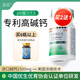 宮諾堿益多正品堿性鈣片可搭備孕男堿益生強(qiáng)堿性丸食物堿膠蘇打水堿片 1瓶堿益多【拍2送1實(shí)發(fā)3瓶】備蘊(yùn)佳皮夾克