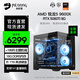 名龍堂AMD 銳龍 R5 9600X/RTX5060/RTX5060TI/RTX5070組裝電腦游戲主機全套臺式機準系統黑神話(huà)悟空 配置二R5 9600X/RTX5060TI 單主機