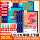 【江蘇專(zhuān)用】2025秋初中五星學(xué)霸七八年級上冊語(yǔ)文數學(xué)英語(yǔ)物理江蘇版蘇科版譯林版 【七上3本】語(yǔ)數英