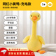 南啵丸小黃鴨嬰兒玩具0-1歲鍛煉智力會(huì )說(shuō)話(huà)的鴨子復讀鴨兒童玩具0-1歲 小黃鴨29首學(xué)說(shuō)話(huà)+錄音+發(fā)光跳舞