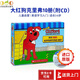 進口英文原版繪本 Clifford 大紅狗克里弗10冊（附CD）3-6歲低幼兒童啟蒙英語繪本圖畫書