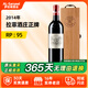 拉菲（LAFITE）【法國名莊】1855一級莊拉菲古堡/大拉菲原瓶進口干紅葡萄酒750ml 2014年拉菲正牌 JS:98分