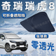 錦伴奇瑞汽車遮陽擋前擋風玻璃遮陽簾捷途山海風云夏季防曬隔熱遮陽板 適用瑞虎8【加厚不透光】