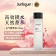 茱莉蔻（Jurlique）元?dú)饩A水150ml補(bǔ)水植萃修護(hù)肌底滋潤清爽提亮女生生日禮物