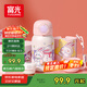 富光兒童保溫杯壺男女304大容量帶吸管雙蓋上學便攜小學生水杯子550ml