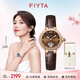 飛亞達(dá)（FIYTA）女士手表女 傾城系列柿柿如意精致機(jī)械女表 紀(jì)念生日畢業(yè)祝福送禮 棕色皮帶款