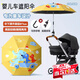 MDUG嬰兒車(chē)遮陽(yáng)傘嬰兒車(chē)傘嬰兒推車(chē)遮陽(yáng)傘嬰兒車(chē)遮陽(yáng)罩童車(chē)通用萬(wàn)向傘 【嬰兒車(chē)遮陽(yáng)傘】加固黑膠晴雨 兩用款卡通樂(lè )園（87cm）