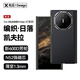 先沿【雙中軸保護(hù)】適用華為MateXT手機(jī)殼凱夫拉三折疊保護(hù)套磁吸超薄鏡頭保護(hù)全包防摔芳綸纖維商務(wù)款