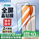 朗客【2片裝】適用榮耀X70鋼化膜honor x70手機(jī)膜全屏覆蓋超薄超清鋼化玻璃防摔抗指紋細(xì)黑邊手機(jī)貼膜