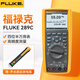 福祿克（FLUKE）289C系列 真有效值數據工業(yè)用存儲型電子記錄數字萬(wàn)用表儀表 289C  工業(yè)萬(wàn)用表