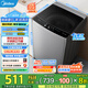 美的（Midea）波輪洗衣機(jī)全自動(dòng) 9公斤大容量全空間抗菌100%健康除螨洗一級(jí)能效以舊換新 家電國家補(bǔ)貼20% MB90V33B