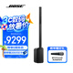 BoseL1 Pro 便攜式可拆卸線性陣列揚(yáng)聲器音響 博士L1戶外演出會(huì)議擴(kuò)音酒吧K歌家用卡拉OK藍(lán)牙樂器音箱 L1 Pro8