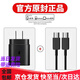 三星（SAMSUNG）適配原裝25W三星S22 s21 s20+Fold3快充N(xiāo)ote10 20Ultra手機充電器 25W閃充頭+雙Type-c快充線(xiàn) 1.5