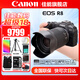 佳能（Canon）EOS R8全畫幅微單相機(jī) 佳能r8專微輕型 直播相機(jī) 6K超采樣 VLOG視頻 R8單機(jī)身+RF24-105 STM拆鏡頭套裝 套餐一【含128G內(nèi)存卡~專業(yè)三腳架~備用電池】