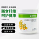 康寶萊牌HERBALIFE纖維素草本膳食纖維素粉膳食纖維果蔬粉固體飲料210g 膳食纖維果蔬粉