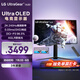 LG 27GS95QE 26.5英寸 2K240Hz Ultra OLED顯示器 0.03ms HDMI2.1  防眩光低反射顯示屏【國(guó)家補(bǔ)貼】