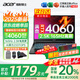 宏碁（acer）宏基暗影騎士·擎5【補(bǔ)貼20%】滿血4060顯卡高性能電競游戲本大學(xué)生設(shè)計筆記本電腦 【擎2025】i5標(biāo)壓/4060/2.5K/165 16G+1T 官方標(biāo)配