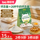碧歐奇高鈣軟白營養(yǎng)低筋面粉1000g 兒童小麥面粉蛋糕松餅送嬰幼兒食譜