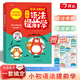 漫畫(huà)200問(wèn)小初語(yǔ)法提前學(xué)開(kāi)心官方正版小學(xué)初中圖解零基礎(chǔ)英語(yǔ)語(yǔ)法書(shū)專(zhuān)項(xiàng)訓(xùn)練大全新思維每日一練語(yǔ)法與詞匯知識(shí)點(diǎn)匯總從入門(mén)到精通 小初語(yǔ)法提前學(xué)/漫畫(huà)200問(wèn)