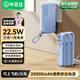 畢亞茲 3C認(rèn)證充電寶20000毫安 墻插帶線22.5W快充充電器三合一便攜移動(dòng)電源適用蘋果16華為小米等YD50藍(lán)