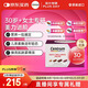 善存（Centrum）每日營養(yǎng)包女士30+進階30包/盒 復(fù)合維礦物質(zhì) 膠原蛋白 兒茶素