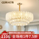 葵興 客廳吊燈奶油風(fēng)輕奢水晶燈現(xiàn)代簡(jiǎn)約大氣餐廳臥室燈廣東中山燈具 圓形95*35cm【全光譜三色】