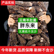 胖東來(lái)胖東來(lái)超市品質(zhì)新鮮羊肚菌500克干貨云南袋裝官方艦旗店野生特級 5包 約六十五根【家庭囤貨必選】【3-6厘米】 胖東來(lái)線(xiàn)上超市精選羊肚菌京li東官方店旗艦