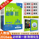 【高一全科自選】【2026學(xué)年】2025秋季新版高中必刷題數學(xué)物理化學(xué)生物必修一1二2三人教版必刷題銜接新高一初升高暑假預習新高一上下冊英語(yǔ)文政治歷史地理高一教輔資料練習冊狂k重點(diǎn) 【經(jīng)典熱銷(xiāo)】數理化