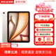 【現(xiàn)貨速發(fā)】蘋(píng)果 iPad Air 6 M2芯片 2024年新款平板電腦 11英寸 星光色 128G wifi版 未使用+店保2年