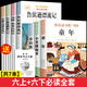 全套3冊 童年六年級上冊必讀的課外書(shū)高爾基正版原著(zhù)完整版快樂(lè )讀書(shū)吧六上閱讀書(shū)目愛(ài)的教育亞米契斯小英雄雨來(lái)管燁6上人教版書(shū)籍 【共7本】六上必讀全套+六下必讀全套 送考點(diǎn) 六年級必讀【配套人教版+名師導