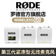 RODE 羅德麥克風(fēng)Wireless go II 一拖二無(wú)線(xiàn)小蜜蜂領(lǐng)夾麥克風(fēng)相機手機采訪(fǎng)視頻直播vlog短視頻收音 三代-白色版-手機相機電腦用